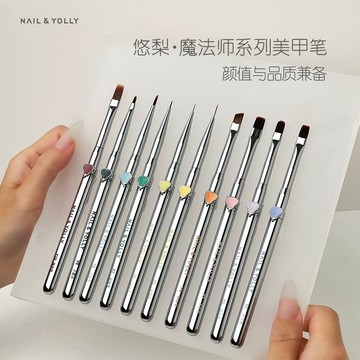 🎀台灣出貨🎀 悠梨魔法師美甲筆刷套裝大方圓光療刷彩繪畫花專用拉線漸變萬能筆