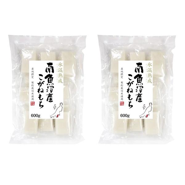 新潟 雪蔵氷温熟成 南魚沼産こがねもち 600g×2 ギフト プレゼント お中元 御中元 お歳暮 御歳暮