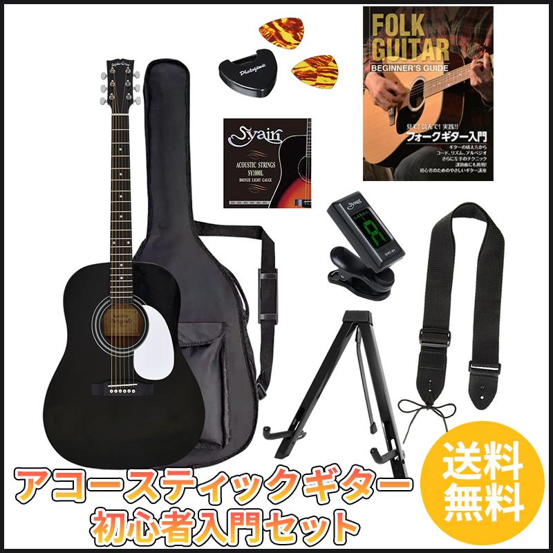 Sepia Crue JG-10 BK エントリーセット《アコースティックギター初心者入門セット》