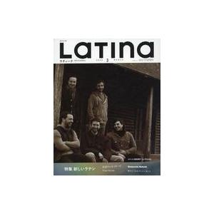 中古音楽雑誌 LaTIna 2020年3月号 ラティーナ