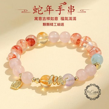 天然水晶手鍊 本命年蛇年手鍊 招財手鍊 女 本命年開運 吉祥如意 紫水晶 粉晶 串珠手鍊 十二生肖蛇年手串