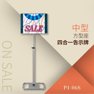 四合一告示牌 方型座中p1-06s 告示牌 公佈欄 指示牌 公告牌 牌子 通知牌 站立式插牌