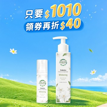 HH私密益生元保養噴霧(30ml)+HH私密益生元潔淨露(200ml)