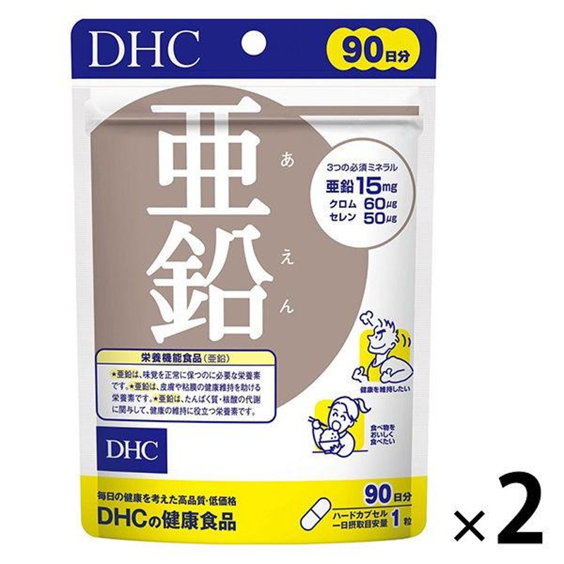 当店の記念日 DHC 亜鉛サプリ 20日分 20粒 ×2袋