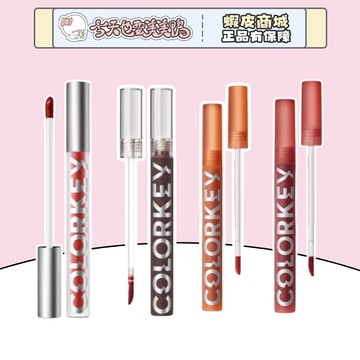 COLORKEY 珂拉琪 小銀鏡空氣唇釉  霧面啞光 不乾不掉色持久唇釉 - 台灣現貨 快速出貨 【今天也要美美鴨】