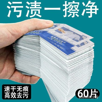 🔥新開業優惠多🔥臺灣齣貨獨立包裝便攜衣服去汙濕巾應急衣物去漬免洗清潔濕紙巾強力去汙漬