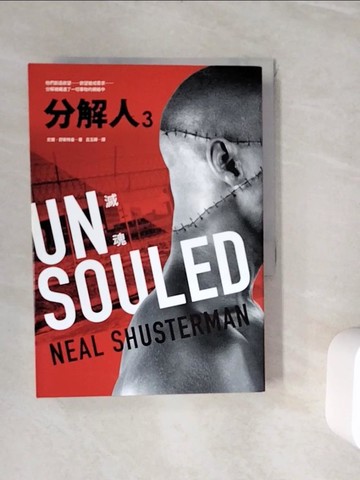 【書寶二手書T4／一般小說_WJD】分解人3：滅魂_尼爾‧舒斯特曼,  呂玉嬋