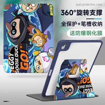 360度可旋轉適用ipad保護套2022款air5帶筆槽air3蛋仔派對4卡通12.9寸pro11平板保護殼9輕薄min6防彎亞克力男
