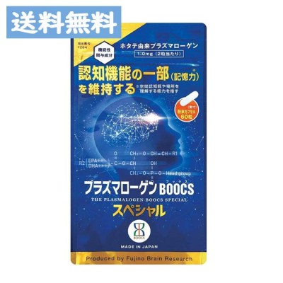 プラズマローゲン C&S 6箱 1年分 未開封品