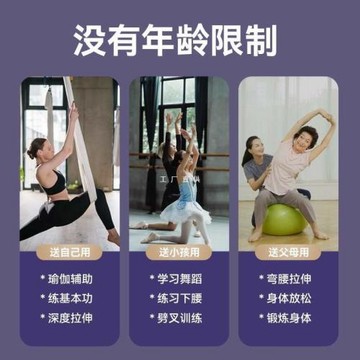 空中瑜伽吊繩家用后彎下腰訓練器瑜伽繩掛門上倒立器拉力帶伸展帶