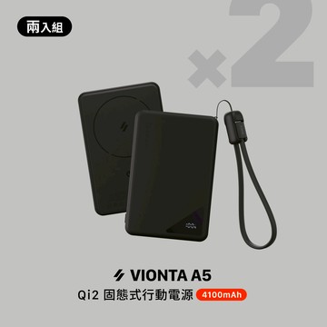 【早鳥預購 預計12月中出貨】【2入組】VIONTA A5 Qi2 固態式磁吸行動電源 黑 (標示Wh/3C認證/可上飛機)