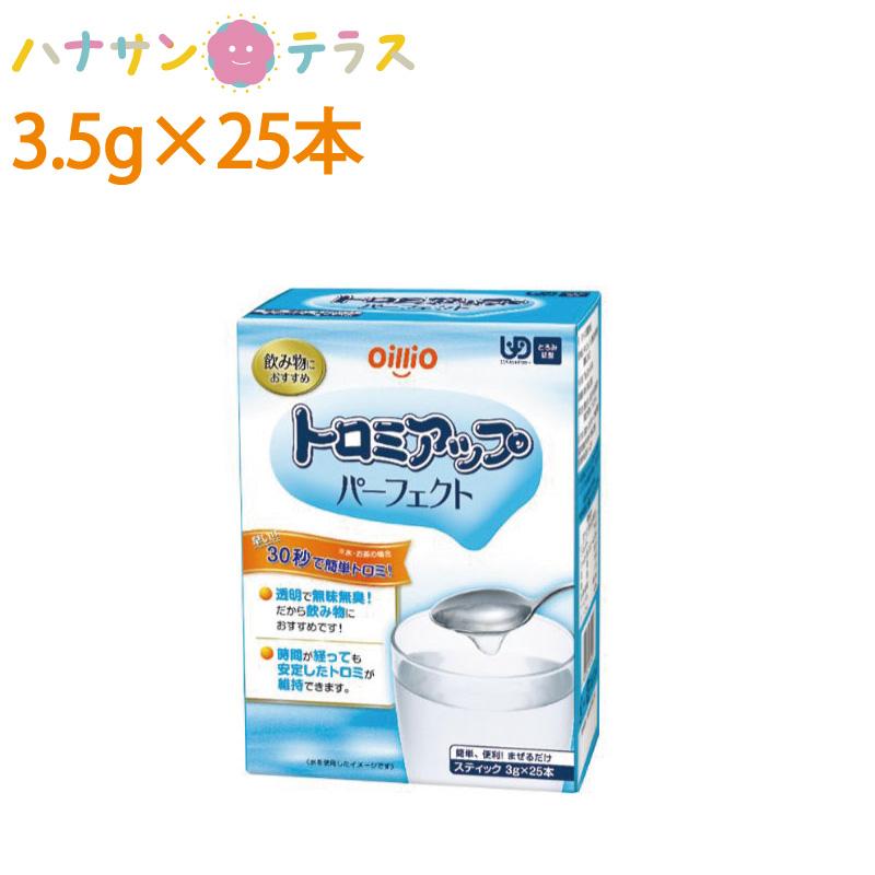 介護食 とろみ調整