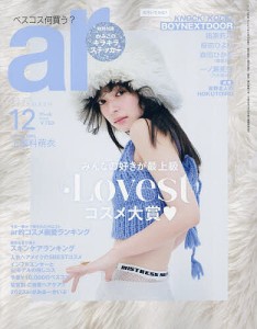 ar 2023年12月号