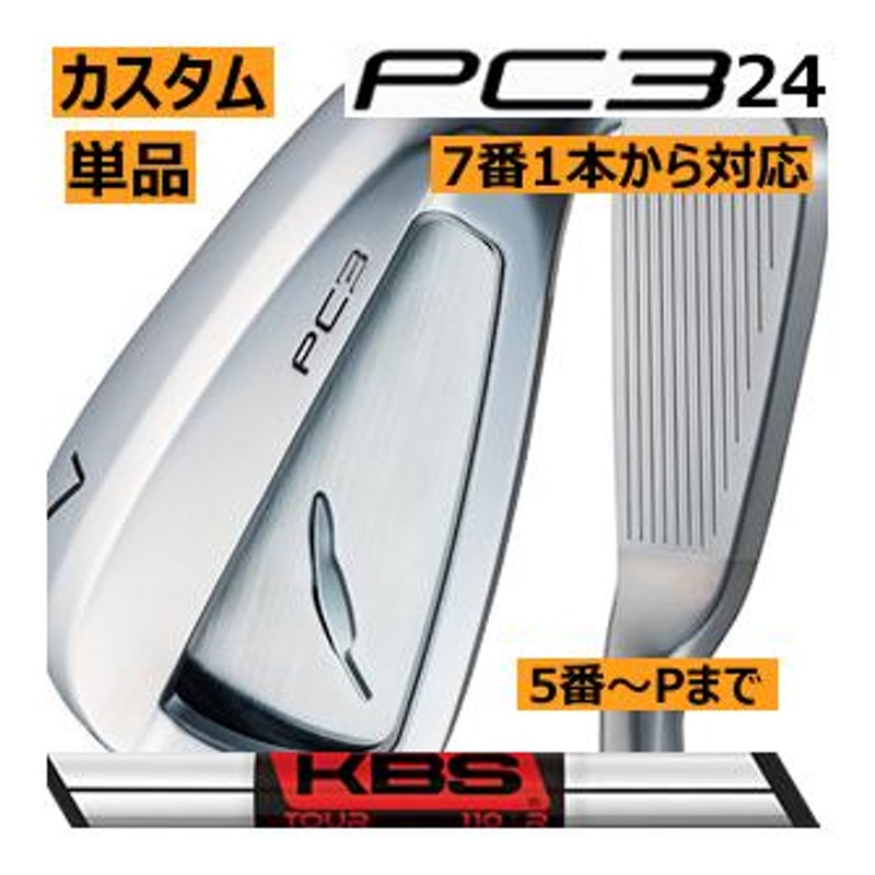 フォーティーン PC3('24) アイアン 単品販売 5番/6番/7番/8番/9番/P KBSツアー シリーズ カスタムモデル 24年 ハドラス |  LINEブランドカタログ