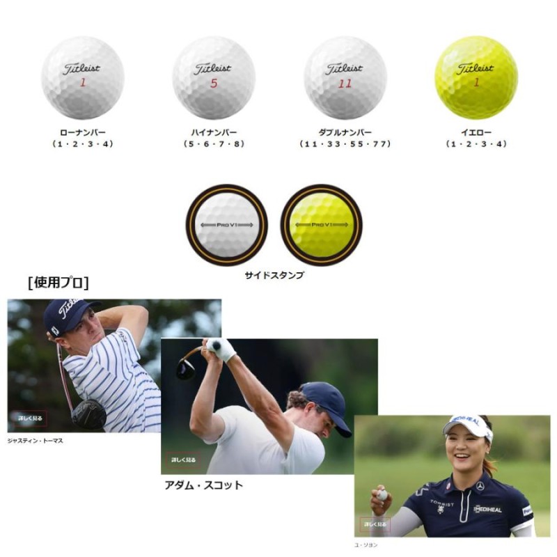 新品未使用　ゴルフボール titleist PROv1 ホワイトローナンバー