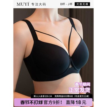 新款大碼無痕內衣女大胸顯大小胖mm聚攏收副乳上托薄款性感文胸罩