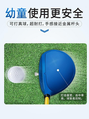 PGM 可打真球！兒童高爾夫球桿男女初學練習桿 塑膠1號木推桿鐵桿