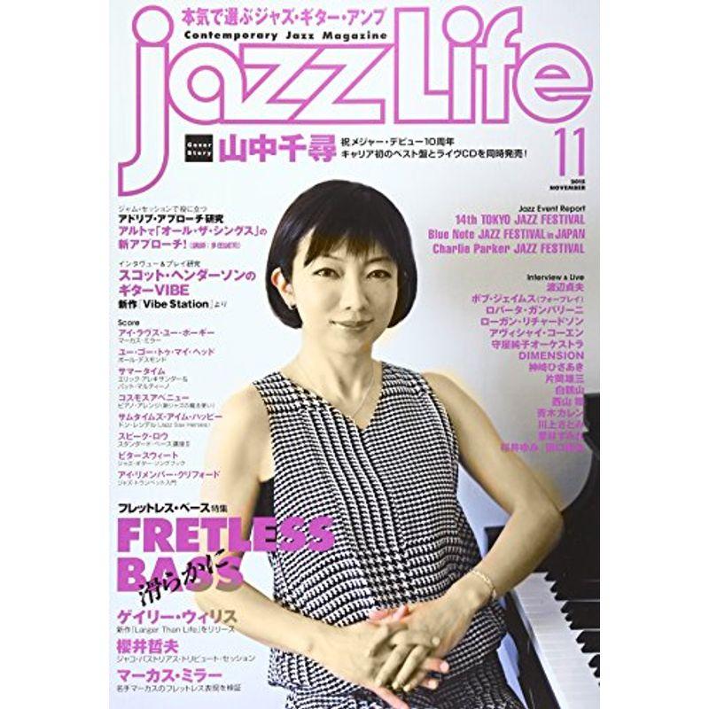 JAZZ LIFE 2015年 11 月号 雑誌