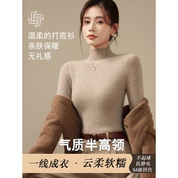 無縫修身打底衫女秋冬一線成衣半高領親膚針織衫毛衣中領緊身內搭