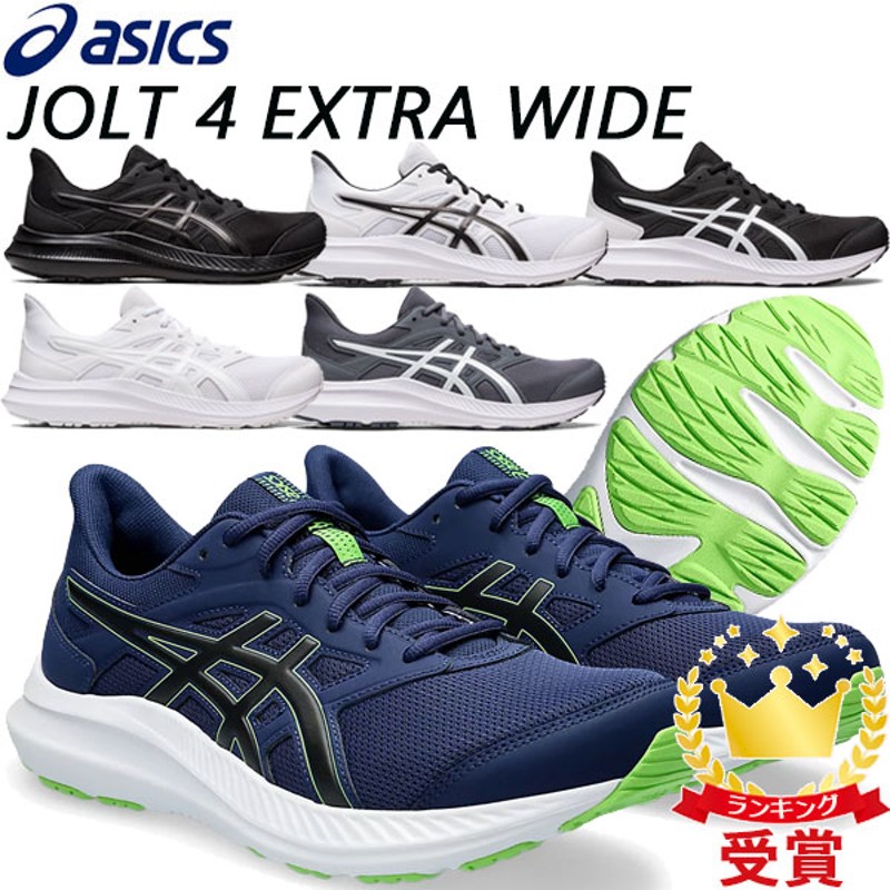 asics アシックス ランニングシューズ 運動靴 ワイド 幅広 ジョルト4 ...