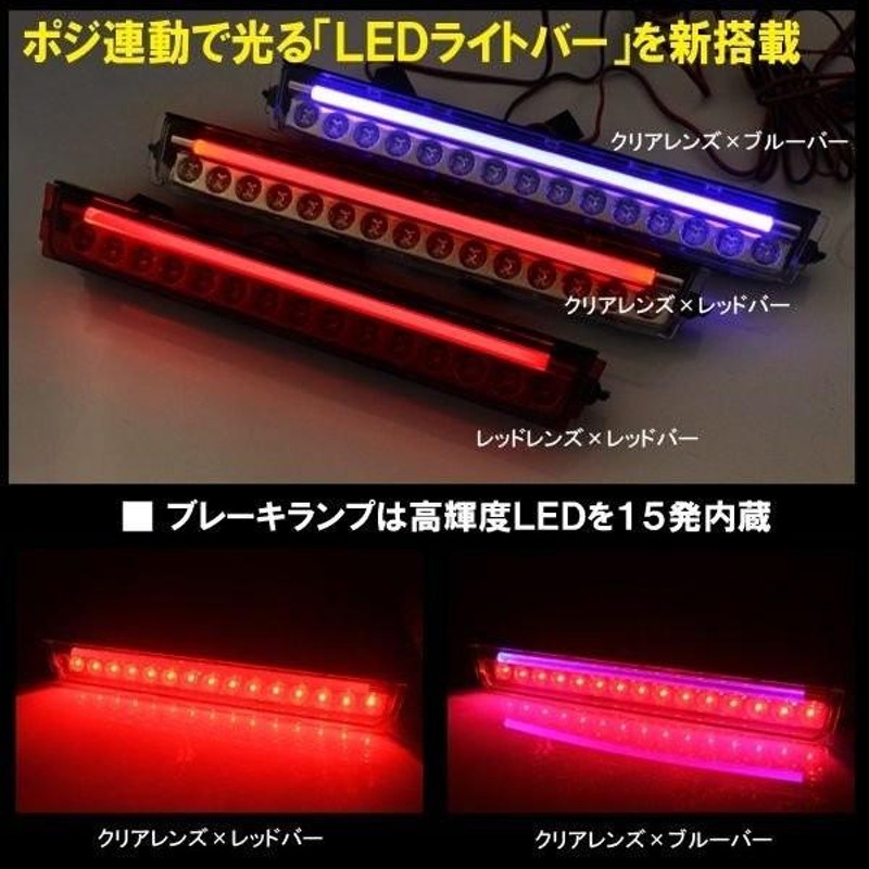 ムーヴ コンテ ムーブ L575S L585S 後期 LED ハイマウントストップランプ 選べる3タイプ カスタム パーツ 外装 |  LINEショッピング