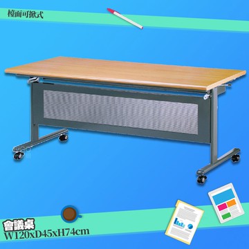 【辦公嚴選】 會議桌 二代可掀式 (標準型/含置物架) 373-10 折疊式 摺疊桌 折合桌 摺疊會議桌 辦公桌 培訓桌【領券滿額再折千12/31止】