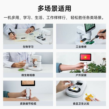 顯微鏡 工業電子顯微鏡 高清顯微鏡 PCB檢測放大鏡當當貍電子顯微鏡高清 大屏觀看便攜式智能兒童光學專用電子放大