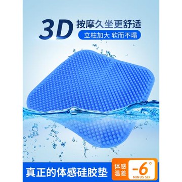 汽車坐墊四季單片通用養生椅墊硅膠車坐墊辦公室透氣按摩通風座墊