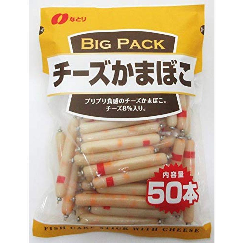 なとり チーズかまぼこビッグパック 600g 袋