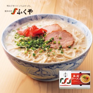 ふくや 明太子 ギフト 味の明太子とラーメン詰合せ３食 セット 辛子明太子 長浜ラーメン とんこつラーメン 博多屋台 海鮮 贈答 お土産