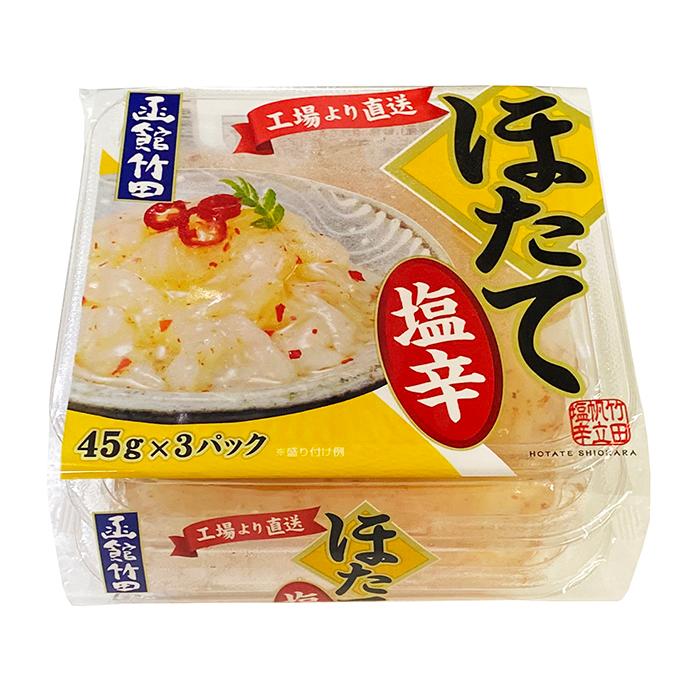 竹田食品　ほたて塩辛　45g×3連パック×6個入り （箱） セット