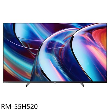 【HERAN 禾聯】【RM-55H520】55吋miniLED 4K連網智慧顯示器(含標準安裝)