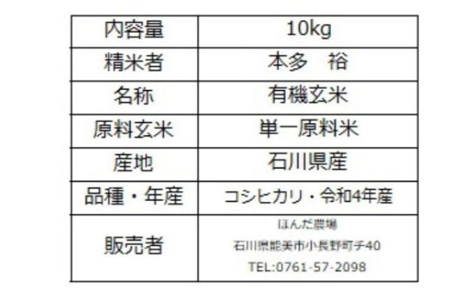 有機米こしひかり「水の精」白米5kg×2個