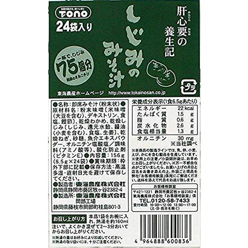 トーノー 業務用しじみのみそ汁 156g(6.5g×24袋)