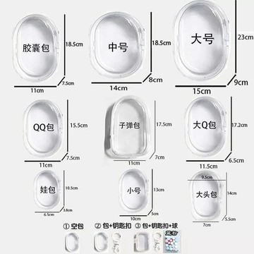🥇棉花娃娃 痛包 15cm 20cm 娃包 加厚版 高透 PVC 防塵收納袋 曬娃包 娃三歲 外出遛娃包 透明展示包