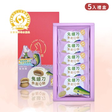 鬼頭刀魚鬆Q餅【常溫/葷】