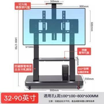 電視機支架 可移動型落地式帶輪推車  一體機立式掛架（32-90英寸）