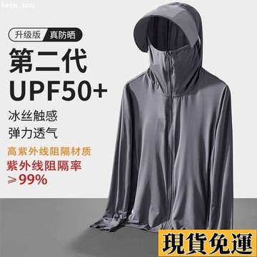 🌷低價下殺🌷新款防紫外線夏季涼感防曬衣男薄款透氣防曬服戶外釣魚男夾克外套