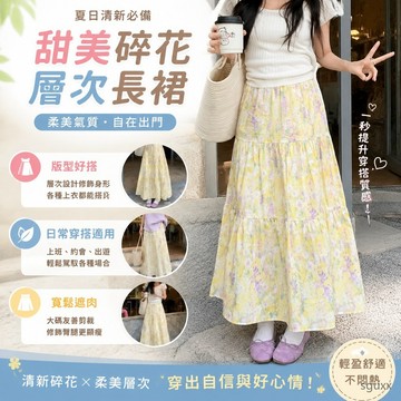 好物 長裙 半身裙 夏季裙子 大碼甜美風碎花半身裙女春夏胖mm設計感寬鬆遮胯A字中長裙春秋 明媚裙子 設計感長裙