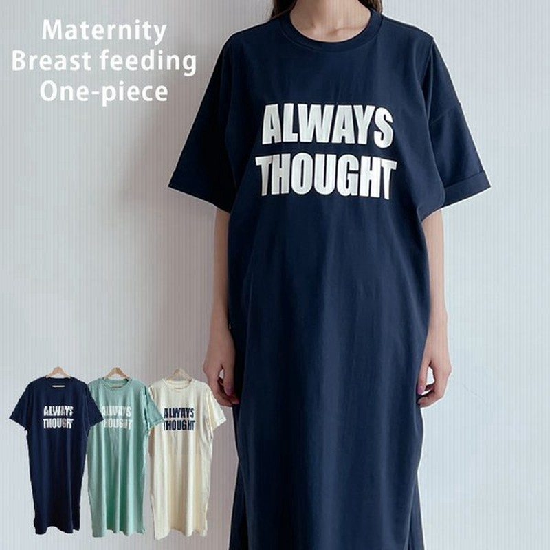 授乳服 安い 夏 ワンピース マタニティワンピース マタニティウェア 授乳口 授乳 膝丈 半袖 ミント ネイビー ベージュ 妊婦 産前産後 通販 Lineポイント最大0 5 Get Lineショッピング