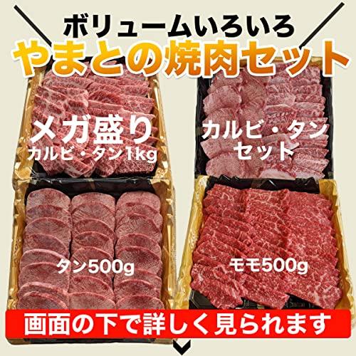 松阪牛 やまと 松坂牛 黒毛和牛 カルビ 1kg 8人前〜10人前 タレ付き 焼肉セット  焼肉 セット タレ 黒毛和牛カルビ 牛肉 焼き