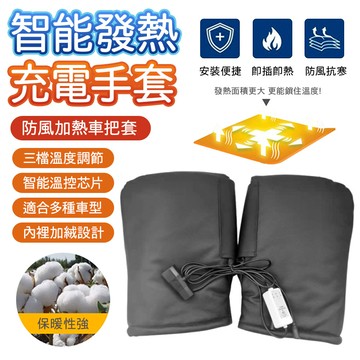發熱手套07