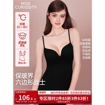 好奇蜜斯羊毛保暖背心吊帶抗靜電帶胸墊秋衣打底衣肌底衣發熱加絨