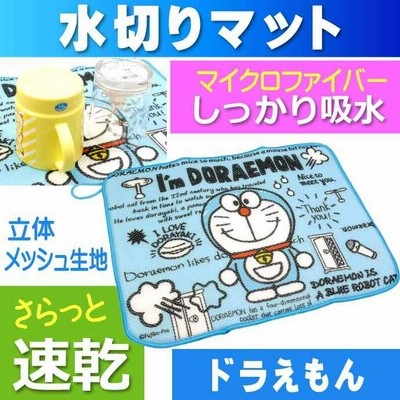 I'm ドラえもん 水切りマット しっかり吸水 食器乾燥 KM1 キャラクターグッズ マイクロファイバー生地でしっかり吸水マット Sk678