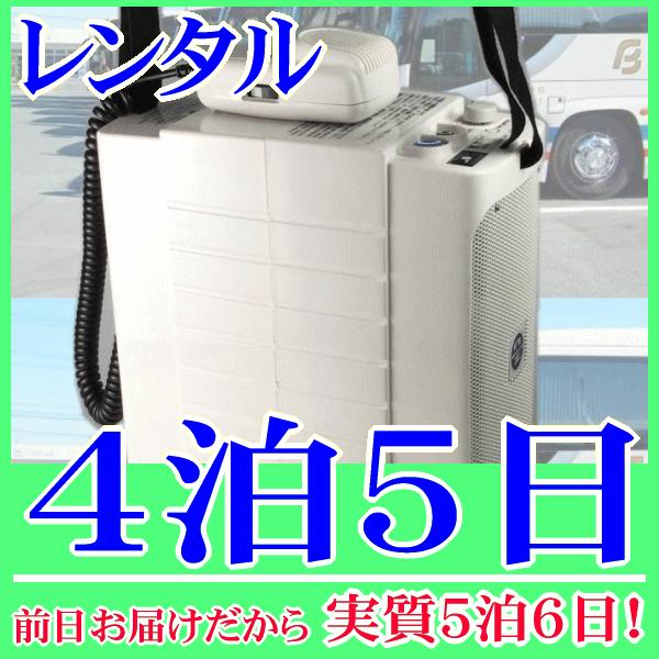 コンパクトメガホン（RENT-604W）