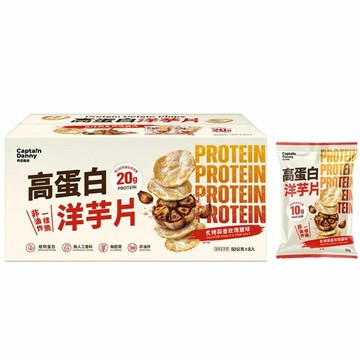 [COSCO代購6] C666249 丹尼船長 高蛋白洋芋片 炙烤蒜香玫瑰鹽味 50公克 X 8入