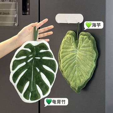 【台灣現貨】植物葉子擦手巾 掛式擦手巾 珊瑚絨擦手巾 可愛吸水 不掉毛 擦手巾 速乾掛式加厚 兒童家用 廚房毛巾 AB