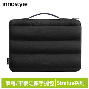 innostyle Stratus系列 14吋 緩衝收納 手提包/筆電包/平板包/電腦包/公事包 黑色