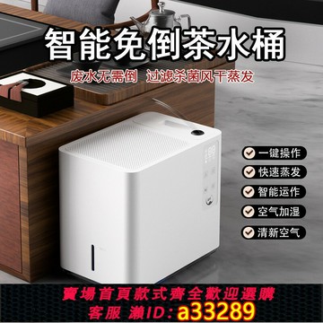 【臺灣公司 可開發票】鼎牌益武智能免倒茶水過濾桶自動快速蒸發高端廢水桶茶水桶加濕器
