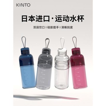 日本kinto便攜杯子男女透明隨手杯高顏值隨行杯簡約運動健身水杯